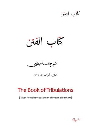 كتاب الفتن