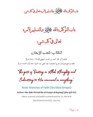 Gate Of Trusting In Allah Almighty And Submitting To His Command In Everything