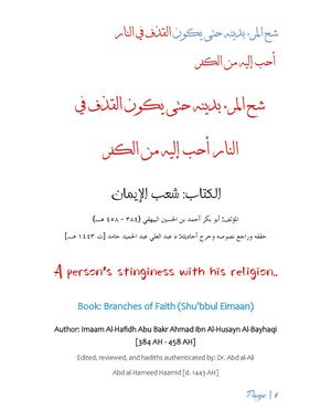 A person’s stinginess with his religion..