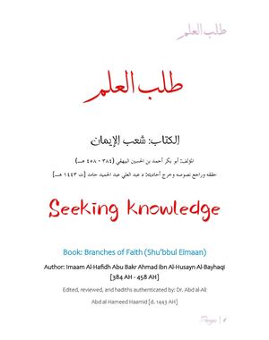 Chapter On Seeking Knowledge