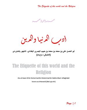 The Etiquette Of This World And The Hereafter