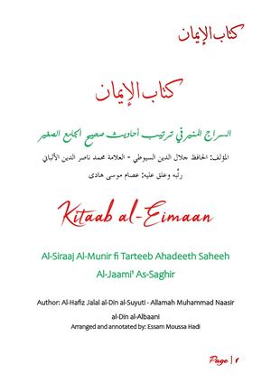 Kitaab Al Eimaan
