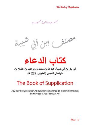 The Book Of Supplication