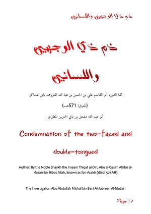 Condemnation Of The Two Faced And Double Tongued