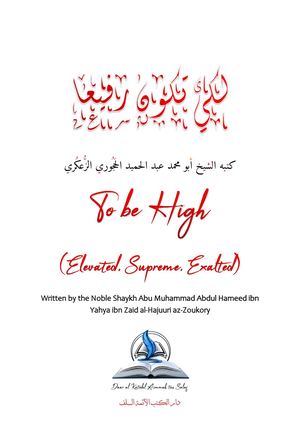 "To be High (Elevated, Supreme, Exalted)"