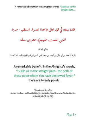 "A remarkable benefit: In the Almighty's words, "Guide us to the straight path - the path of those upon whom You have bestowed favor," there are twenty points"