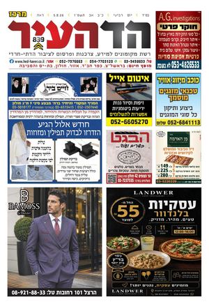 מרכז 3-8