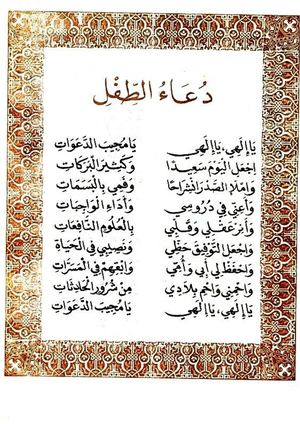 اناشيد واشعار مدرسية