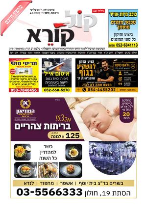 גליון 441