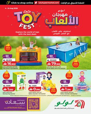 LuLu Toy Fest 4 Aug 2026