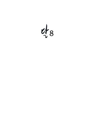 달8 V1 부끄끄