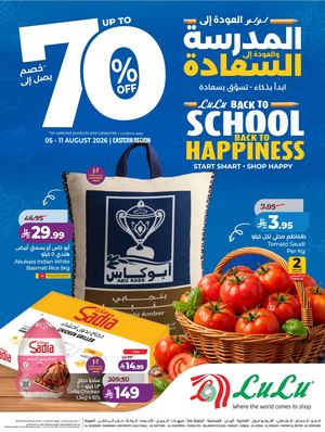 LuLu Back To School 05 08 2026