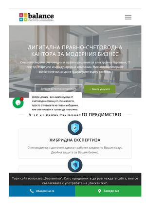 Счетоводни решения, които подкрепят развитието на вашия бизнес