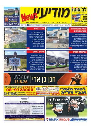 MNEWS 5-8