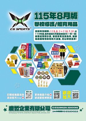 11508最新目錄(網頁用)