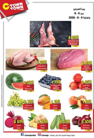Ctown Offer