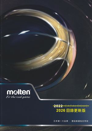 Molten2026目錄更新版(網頁)