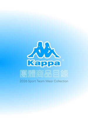 2026 Kappa 團體商品(網頁)