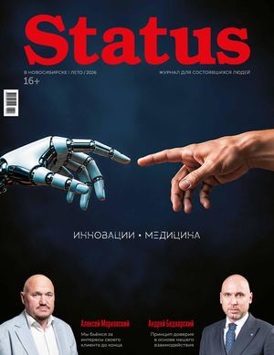 Status лето 26