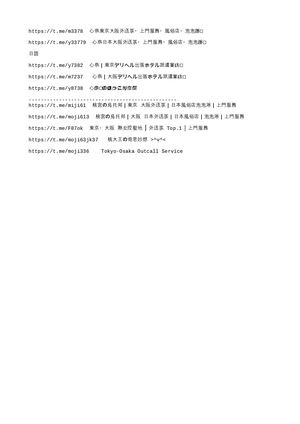東京大阪外送茶｜日本風俗泡泡浴資訊｜桃宮中文對接TG：@uki37 LINE：88uki  Gleezy :   jk37