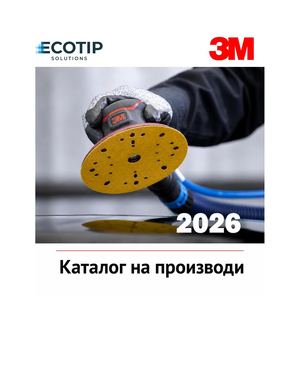 Каталог 3M на македонски јазик