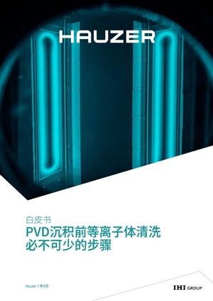 等离子清洗