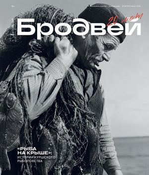 Балтийский Бродвей №351