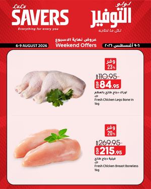 Lu Lu Savers Weekend Deals 6 August