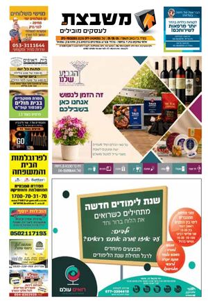 938 גליון