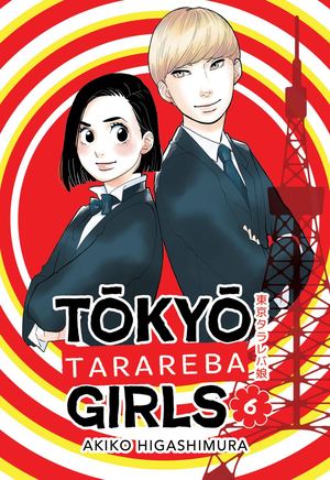 Tokyo Tarareba Girls 6 Volume 6 Preview