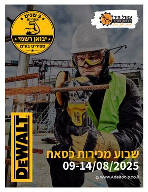 שבוע מכירות כסאח