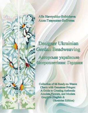 Designer Ukrainian Gerdan Beadweaving