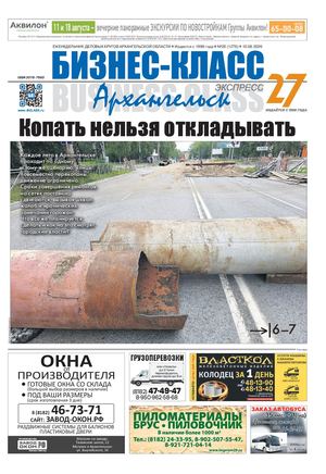 №28 (1279)