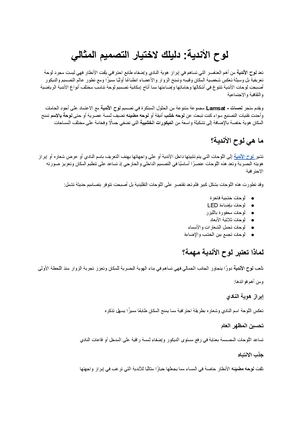 لوح الأندية دليل شامل لاختيار أفضل التصاميم التي تعكس هوية النادي وتميزه