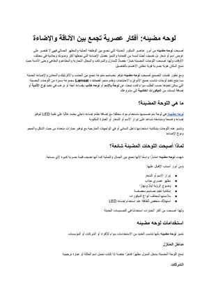 لوحه مضيئه أفكار عصرية تجمع بين الأناقة والإضاءة في تصميم اللوحات
