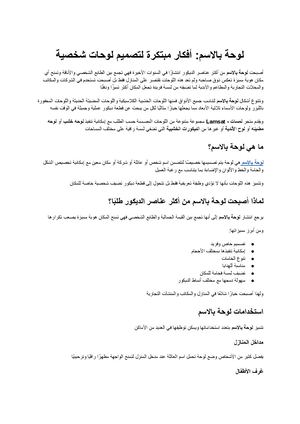 لوحة بالاسم أفكار مبتكرة لتصميم لوحات شخصية تضيف لمسة مميزة لديكورك