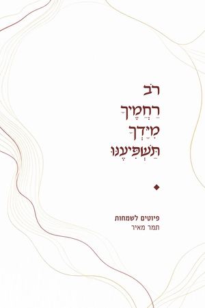 פנימיים Copy