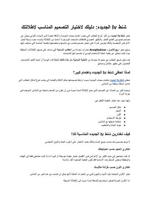 شنط Lv الجديده دليلك لاختيار التصميم المناسب لإطلالتك