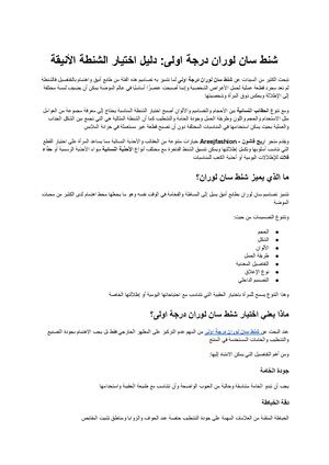 شنط سان لوران درجة اولى دليل اختيار الشنطة الأنيقة