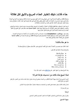 حذاء فلات دليلك لاختيار الحذاء المريح والأنيق لكل إطلالة