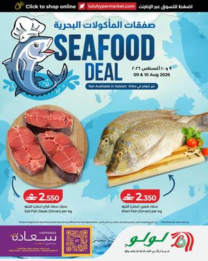 LuLu Seafood Deal 09 Aug 2026