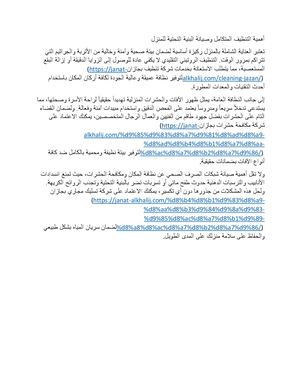 مقال Pdf