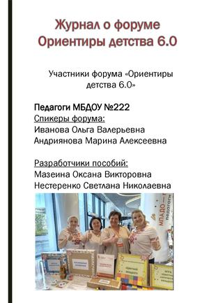 Форум 6 0