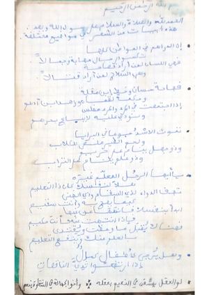 ابيات شعر منتقاة