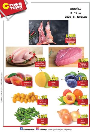 Ctown Offer
