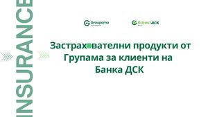 Euro Банка ДСК One Page 08 26