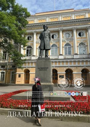 ДК, № 221, июль-август 2026