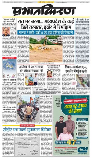 prabhatkiran