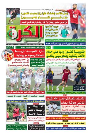 el kora news 10/08/2.26