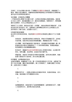 毕业证书在线制作价格与防伪技术关系：高仿证书为什么贵？